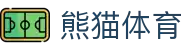 熊猫体育 - 中国体育赛事实时掌握